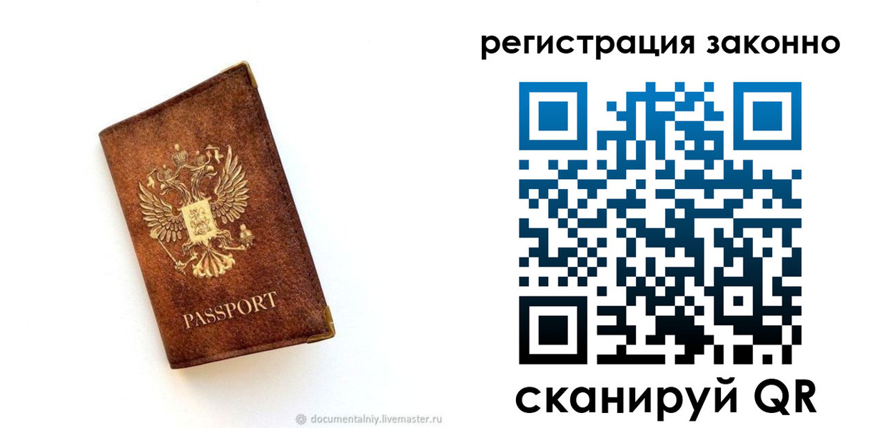 временная регистрация в квартире в Адыгее