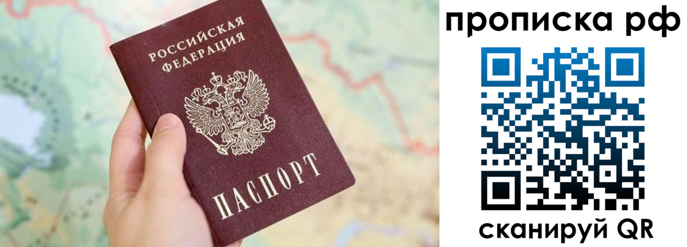 временная регистрация для всех в Адыгее