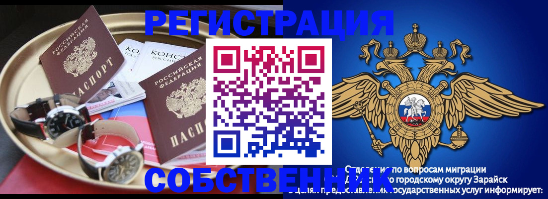 регистрация в Адыгее
