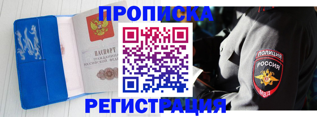 временная регистрация поиск в Адыгее