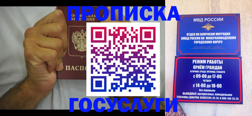 прописка от собственника в Адыгее