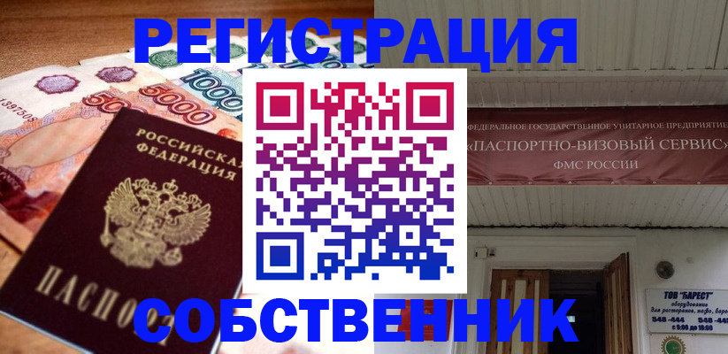 временная регистрация адрес в Адыгее