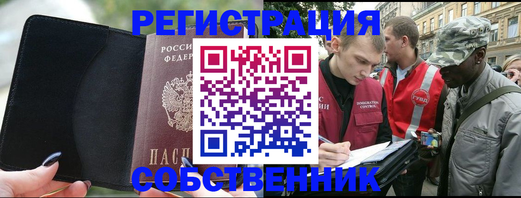 временная регистрация для школы в Адыгее