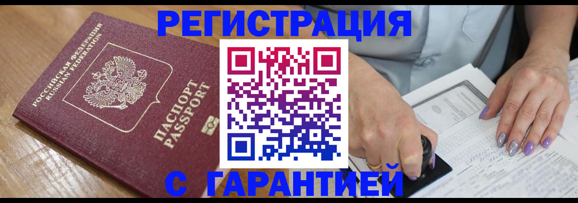 временная регистрация в Адыгее
